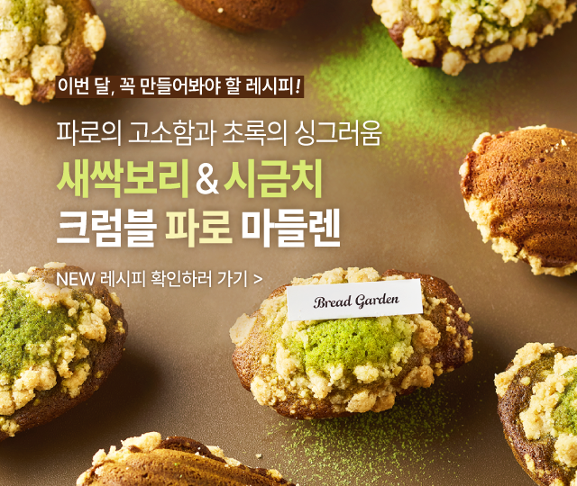 시금치